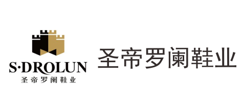 圣帝罗澜鞋业 圣帝罗澜鞋业