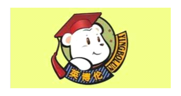 瑞安英博伦针织有限公司 瑞安英博伦针织有限公司