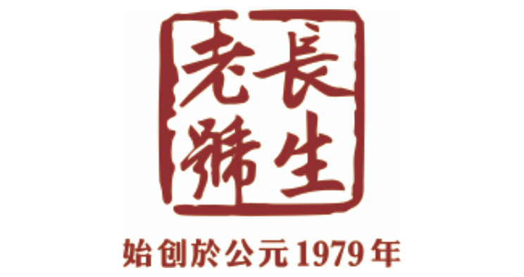 长生老号 长生老号