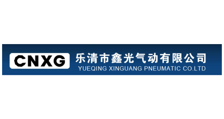 鑫光气动 鑫光气动