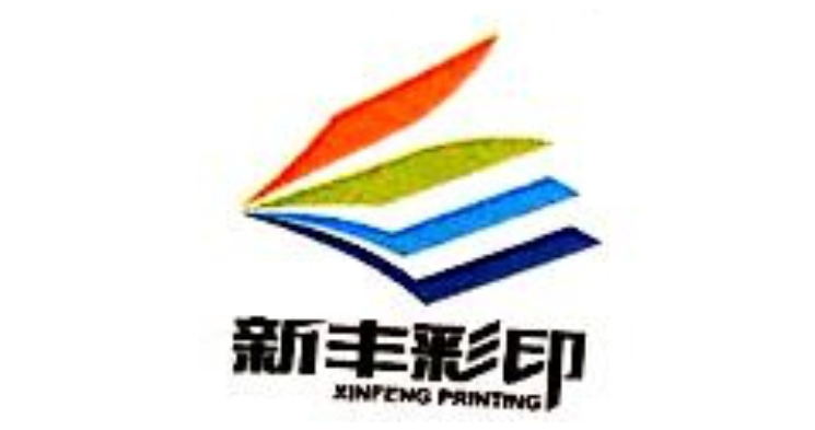 乐清市新丰彩印包装有限公司 乐清市新丰彩印包装有限公司